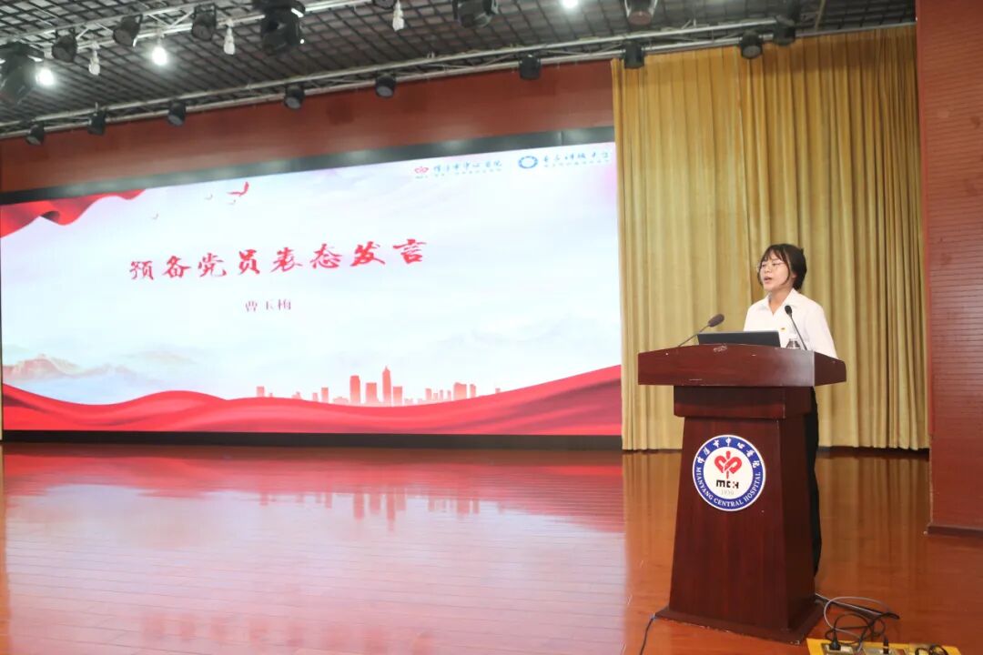 绵阳市中心医院召开庆祝中国共产党成立 105 周年暨表彰大会