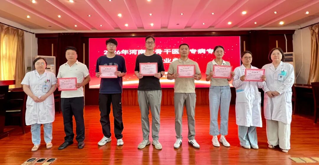 河科大二附院举办2026年河南省基层骨干医师专病专科进修培训第三期结业暨第四期开班仪式