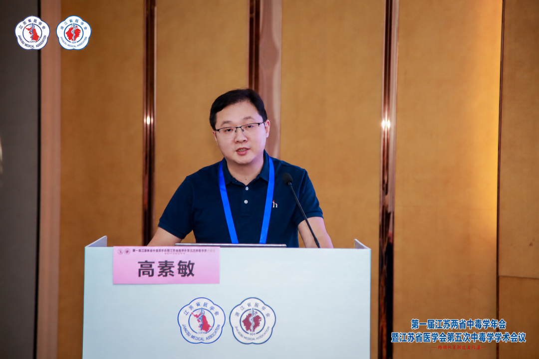 学术交流展风采 优秀论文获佳绩——淮安市一院急诊医学科团队亮相第一届江浙两省中毒学年会
