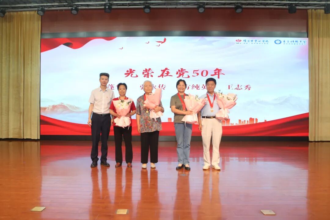 绵阳市中心医院召开庆祝中国共产党成立 105 周年暨表彰大会