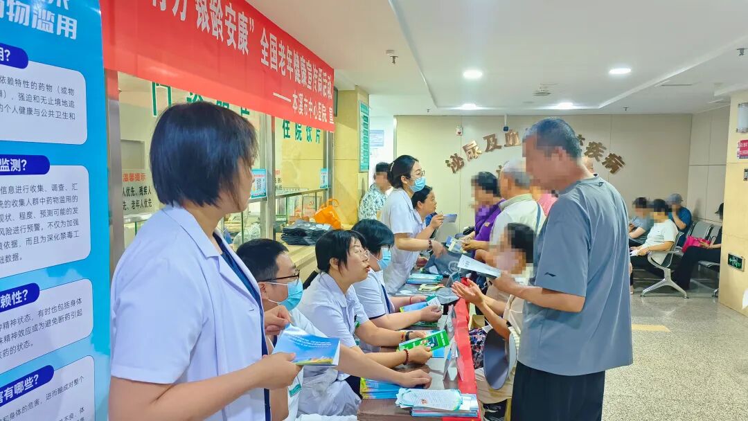 公益巡诊丨本溪市中心医院药学部开展老年人合理用药及防范青少年药物滥用科普咨询服务