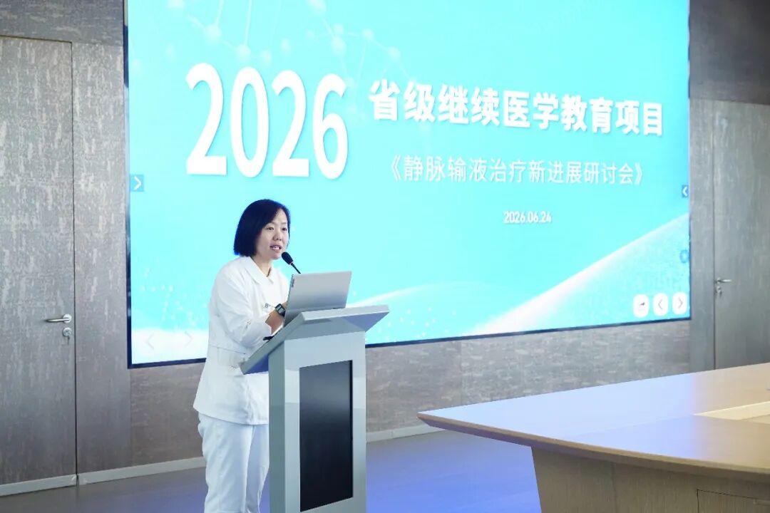 省级继教项目《静脉输液治疗新进展研讨会》在燕达陆道培医院成功举办