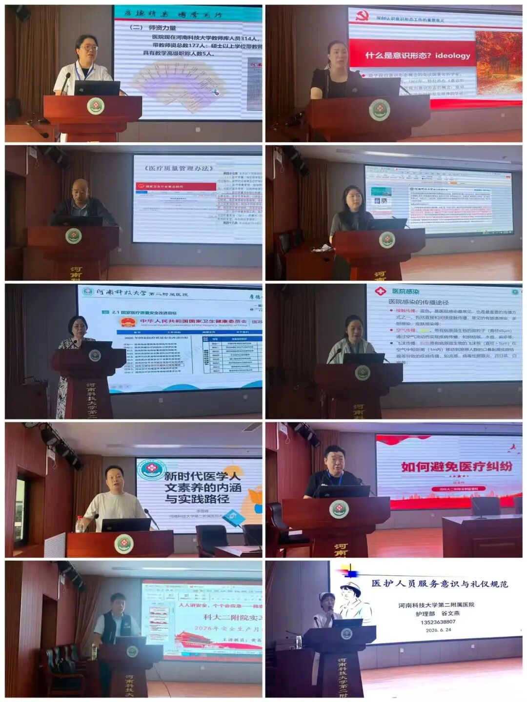 河科大二附院举办2026—2027年度实习生开班仪式