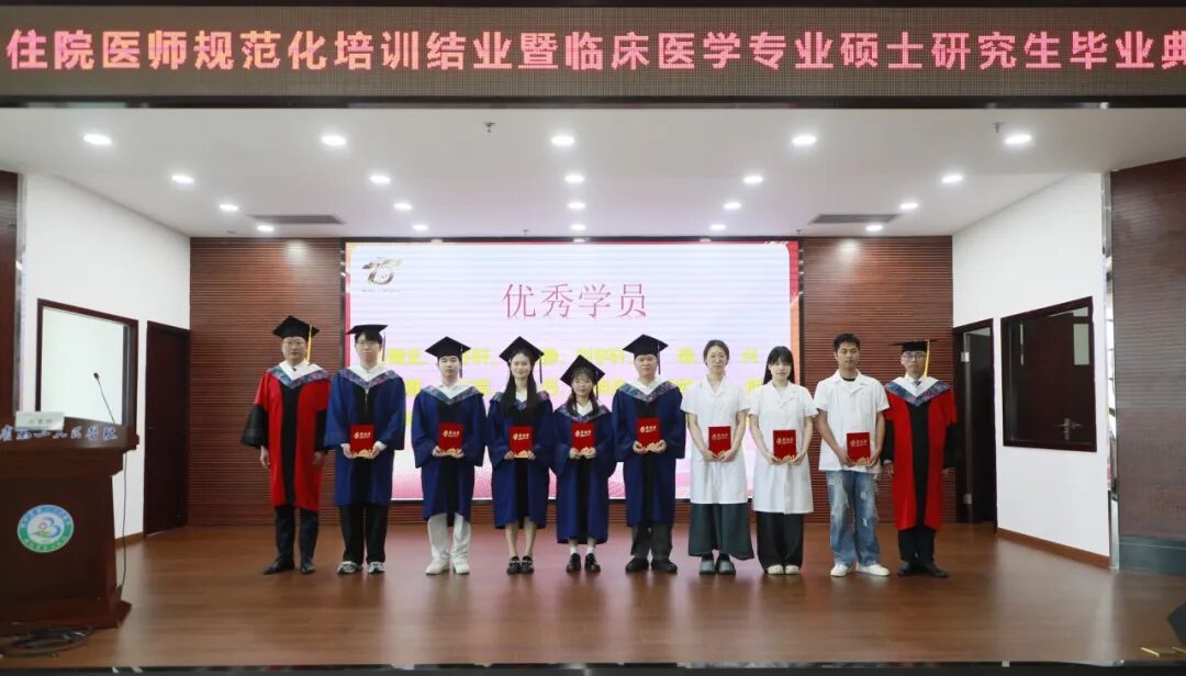 逐梦行医路 启航新征程 ——湖北省第三人民医院举行2026届住培学员结业暨临床医学专业硕士研究生毕业典礼