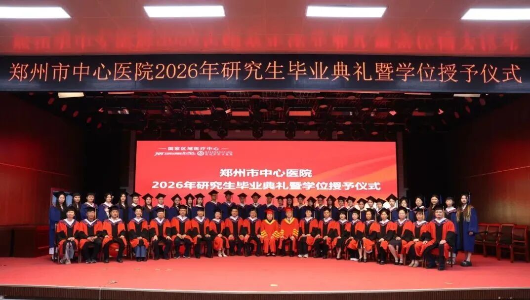 逐光启程!我院举行2026年研究生毕业典礼暨学位授予仪式