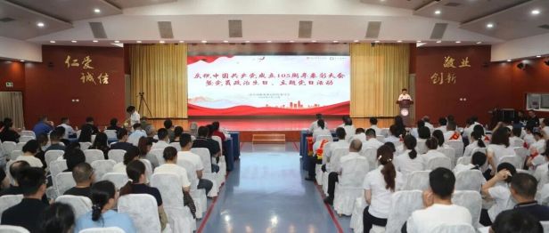 绵阳市中心医院召开“两优一先”表彰大会