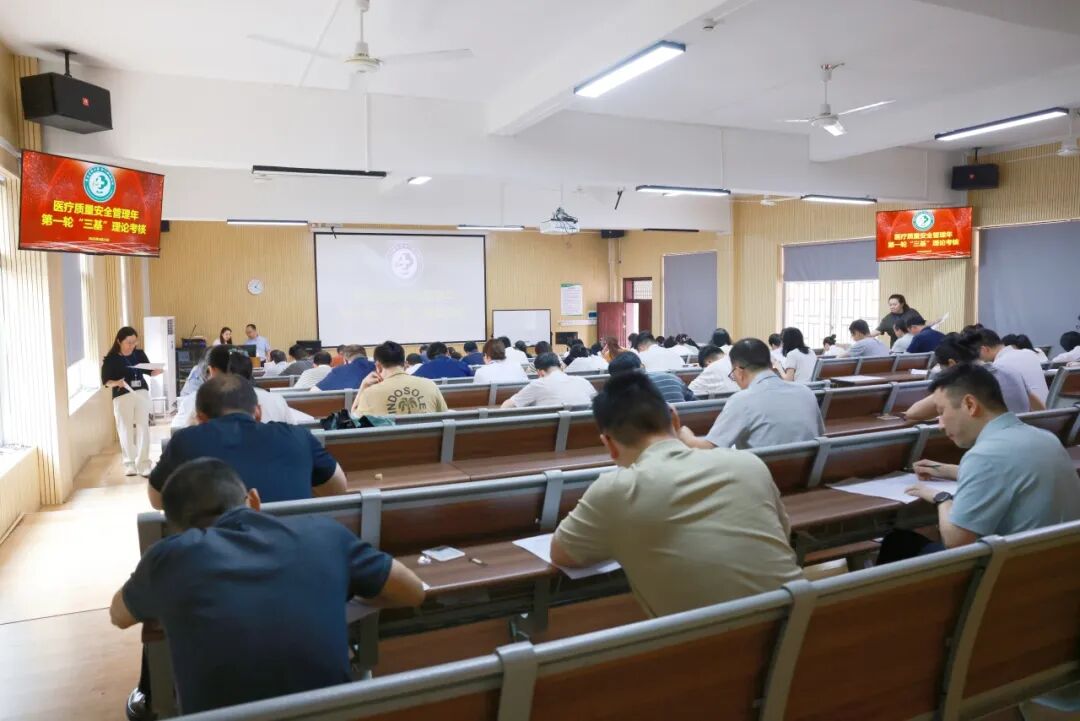 【质量安全管理】二附院开展医疗质量安全管理年第一轮“三基””理论考核