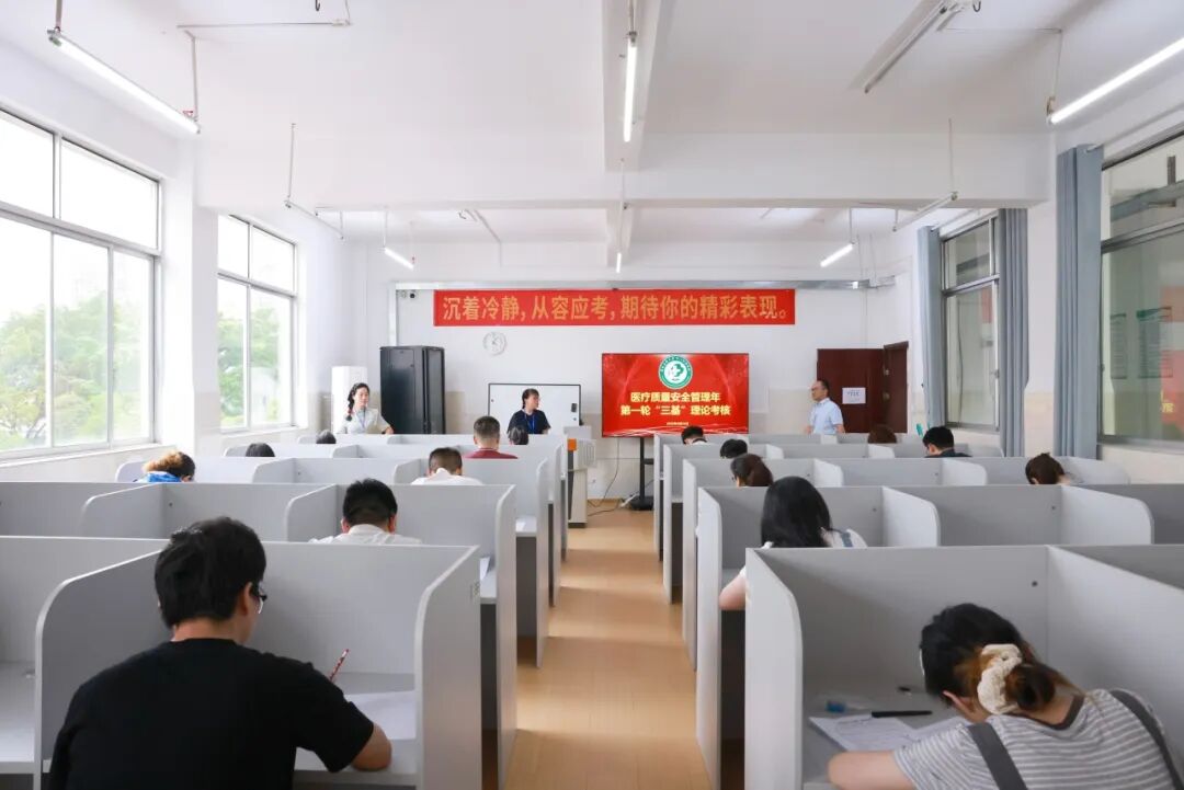 【质量安全管理】二附院开展医疗质量安全管理年第一轮“三基””理论考核