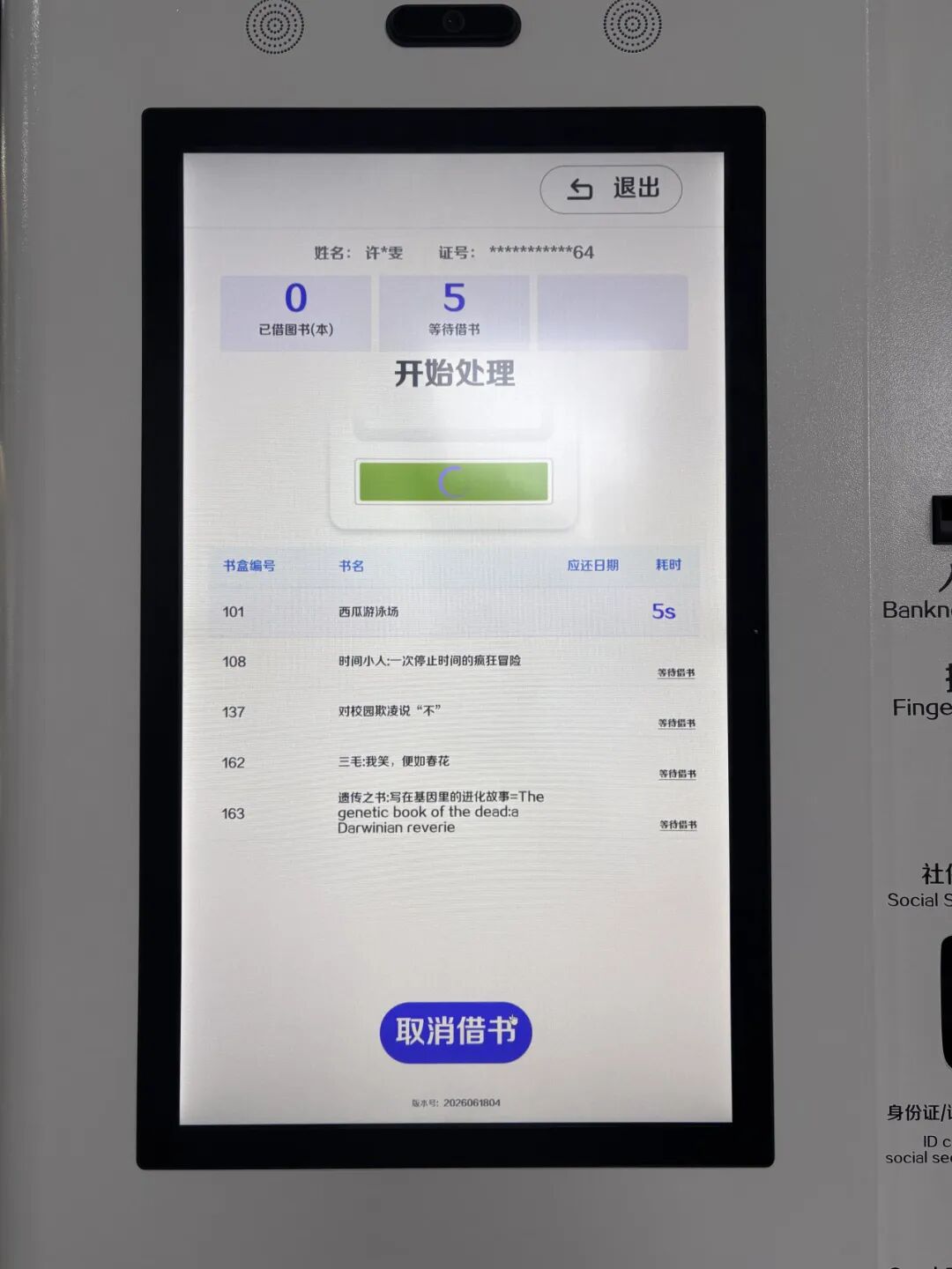 深圳图书馆城市街区自助图书馆入驻深圳市妇幼保健院