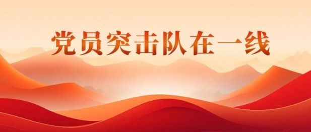 医心向党护安康丨以“精准”与“匠心”，回应临床每一次期待