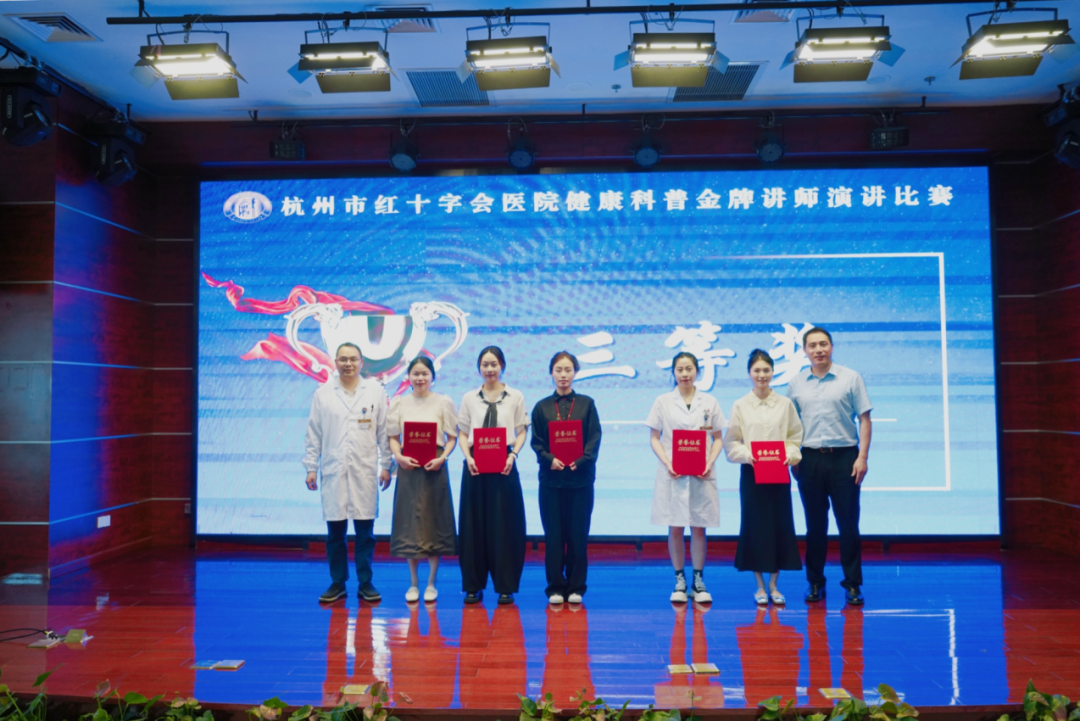 深耕健康科普阵地 锻造专业宣讲队伍|2026年度市红会医院集团金牌健康讲师演讲比赛顺利举办