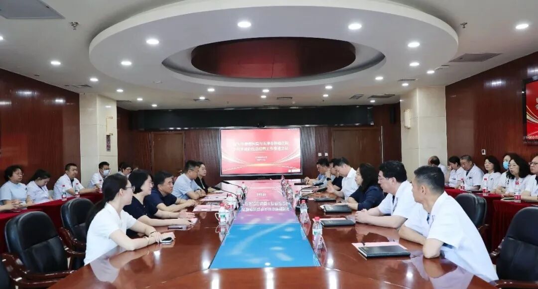 携手天肿 医暖鹿城 | 包头市肿瘤医院与天津市肿瘤医院召开学科共建阶段推进会，两院合作迈向新阶段！