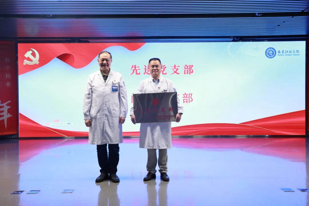 表彰不「繁」,初心不减丨南京江北医院组织开展党内先进表彰仪式