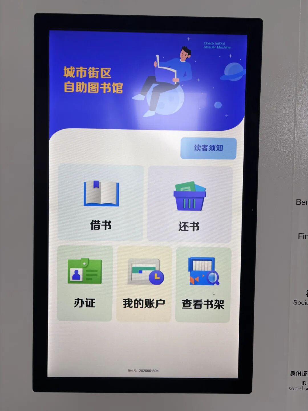 深圳图书馆城市街区自助图书馆入驻深圳市妇幼保健院
