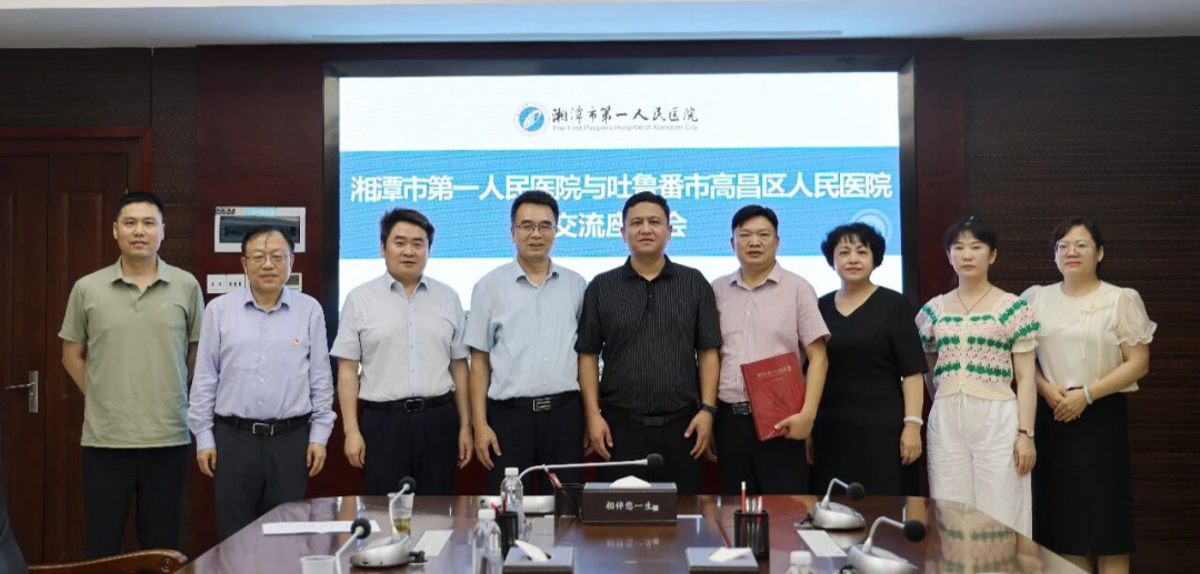 跨越山海医心相连 交流互鉴共促提升——吐鲁番市高昌区人民医院来我院学习交流