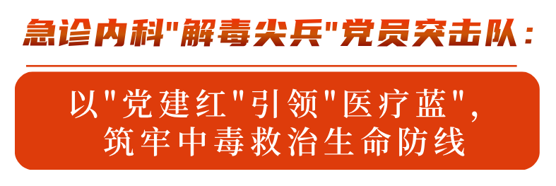 医心向党护安康丨以“精准”与“匠心”,回应临床每一次期待