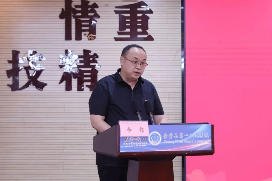 金堂县第一人民医院医共体党委举行庆祝中国共产党成立 105 周年活动暨党员干部大会