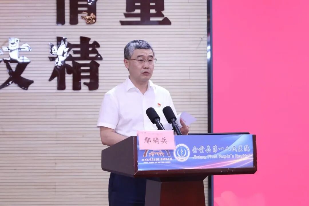 金堂县第一人民医院医共体党委举行庆祝中国共产党成立 105 周年活动暨党员干部大会