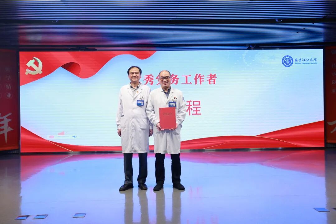 表彰不「繁」,初心不减丨南京江北医院组织开展党内先进表彰仪式