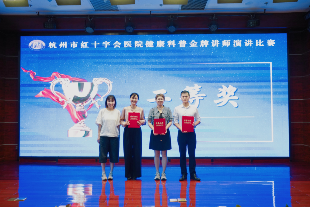 深耕健康科普阵地 锻造专业宣讲队伍|2026年度市红会医院集团金牌健康讲师演讲比赛顺利举办