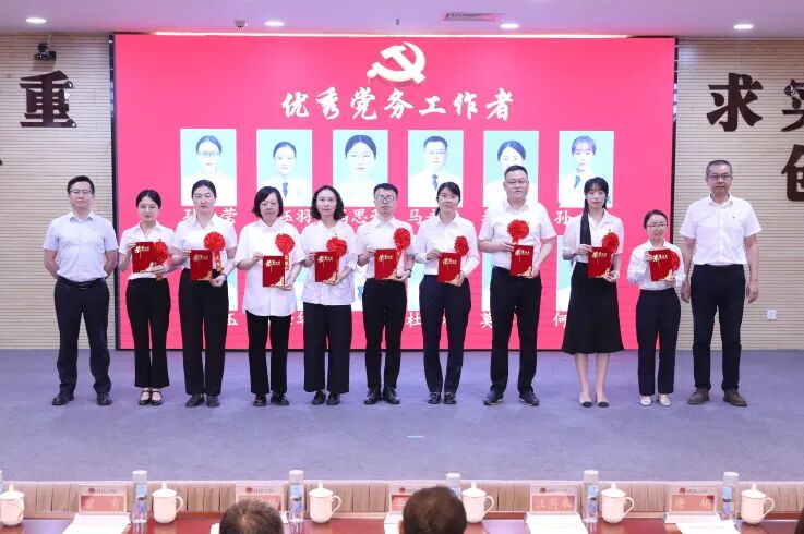 金堂县第一人民医院医共体党委举行庆祝中国共产党成立 105 周年活动暨党员干部大会