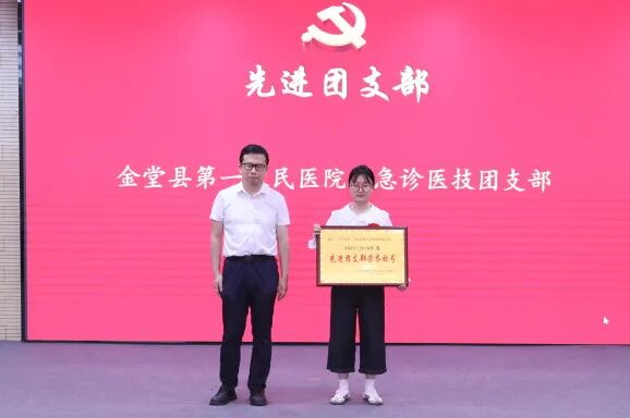 金堂县第一人民医院医共体党委举行庆祝中国共产党成立 105 周年活动暨党员干部大会