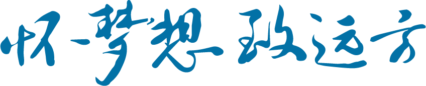 逐光启程!我院举行2026年研究生毕业典礼暨学位授予仪式