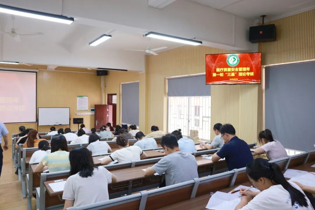 【质量安全管理】二附院开展医疗质量安全管理年第一轮“三基””理论考核