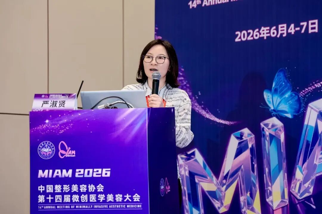 曜闻 | 曜影医疗严淑贤主任受邀出席第十四届微创医学美容大会并连任中整协激光美容分会常委
