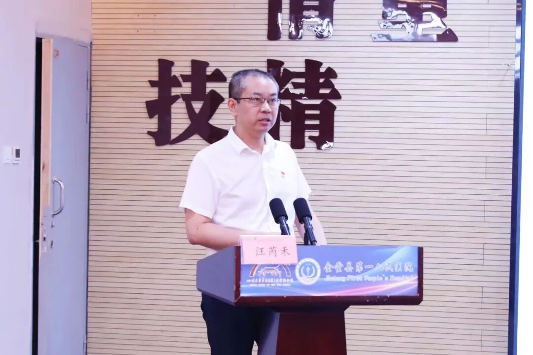 金堂县第一人民医院医共体党委举行庆祝中国共产党成立 105 周年活动暨党员干部大会