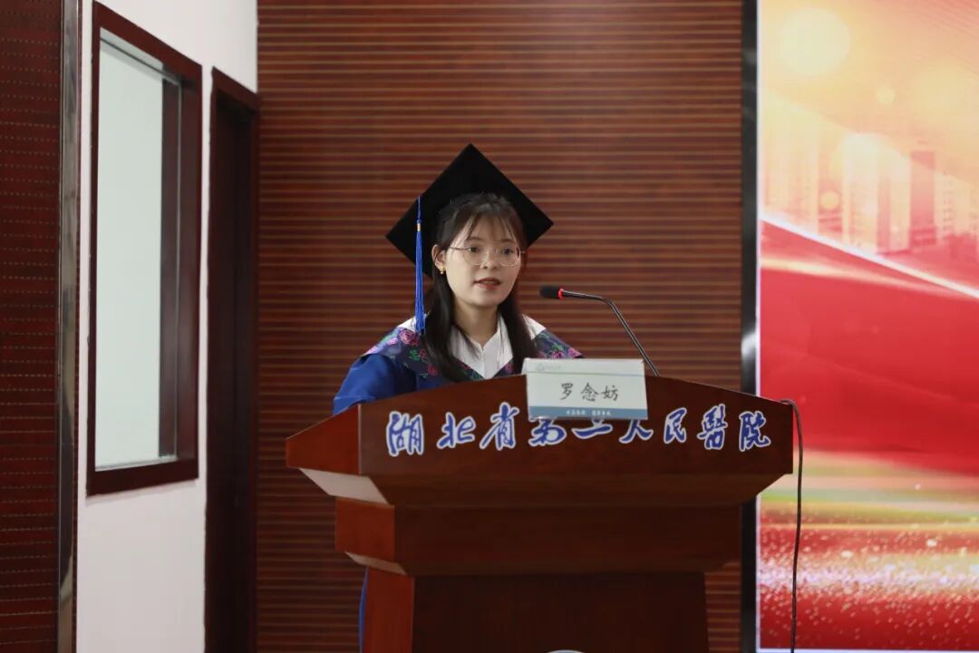 逐梦行医路 启航新征程 ——湖北省第三人民医院举行2026届住培学员结业暨临床医学专业硕士研究生毕业典礼