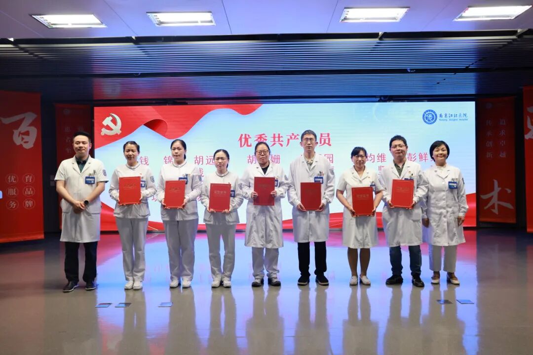 表彰不「繁」,初心不减丨南京江北医院组织开展党内先进表彰仪式