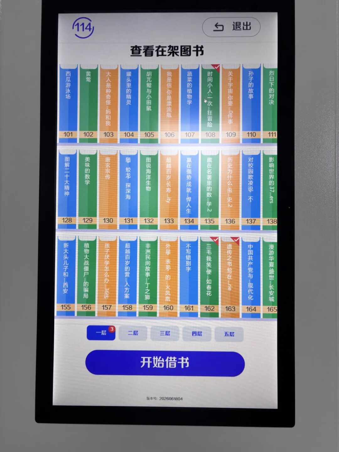 深圳图书馆城市街区自助图书馆入驻深圳市妇幼保健院