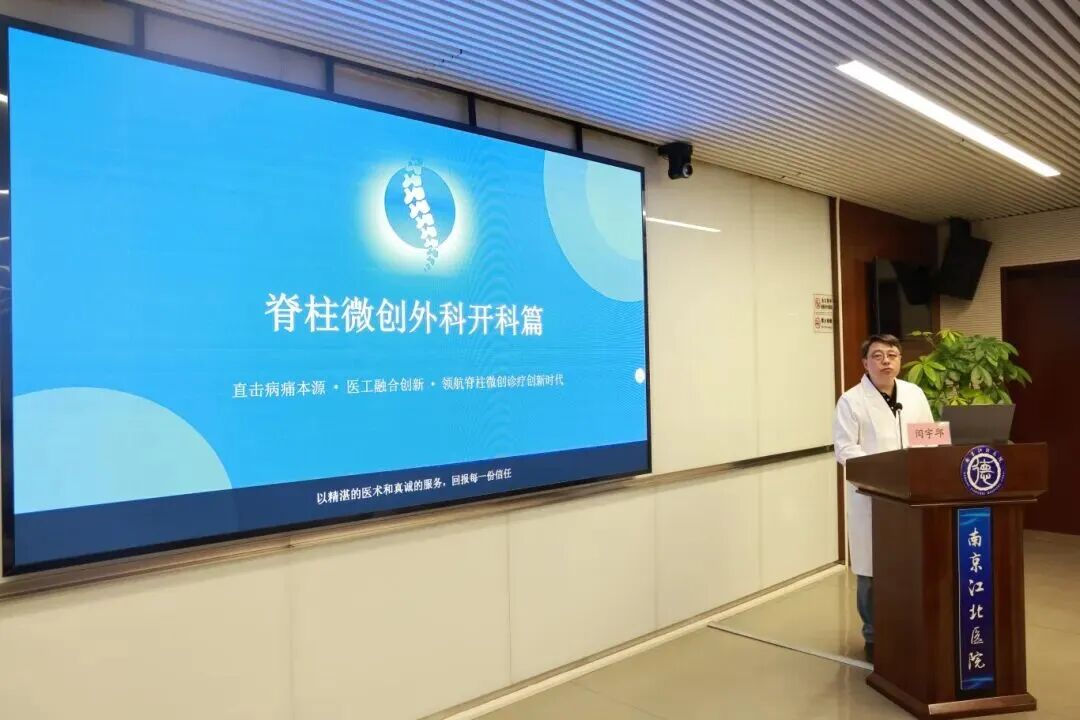 德驭医疗集团骨科事业部学术委员会成立暨脊柱微创外科组和肌骨疼痛组成立大会顺利召开