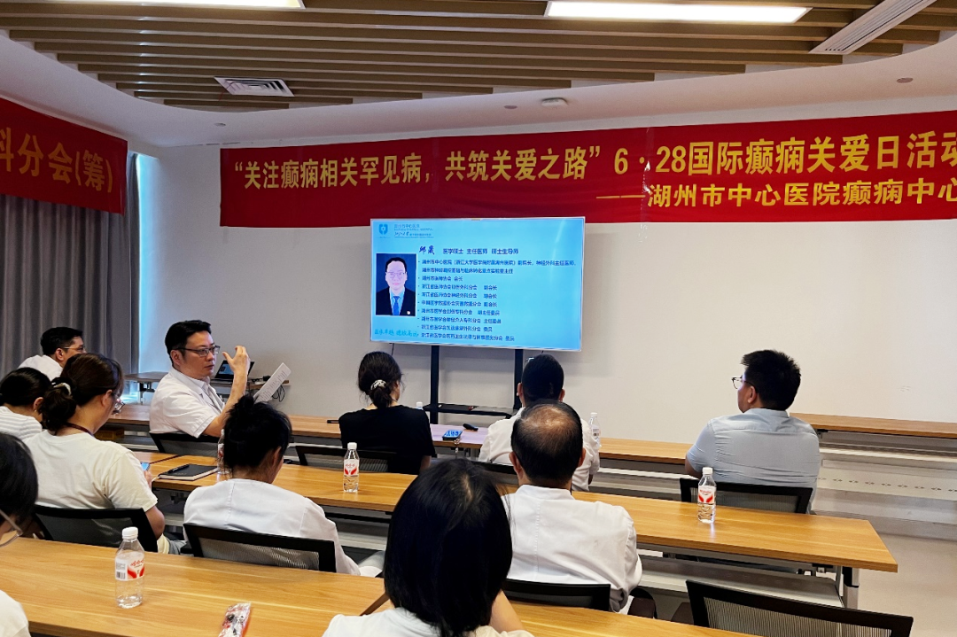 关注癫痫相关罕见病 共筑关爱之路