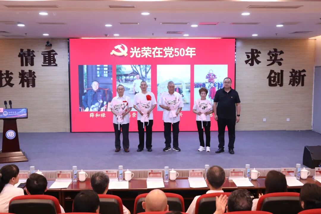 金堂县第一人民医院医共体党委举行庆祝中国共产党成立 105 周年活动暨党员干部大会