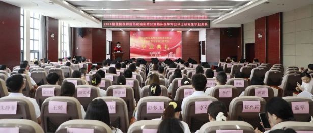 逐梦行医路 启航新征程 ——湖北省第三人民医院举行2026届住培学员结业暨临床医学专业硕士研究生毕业典礼