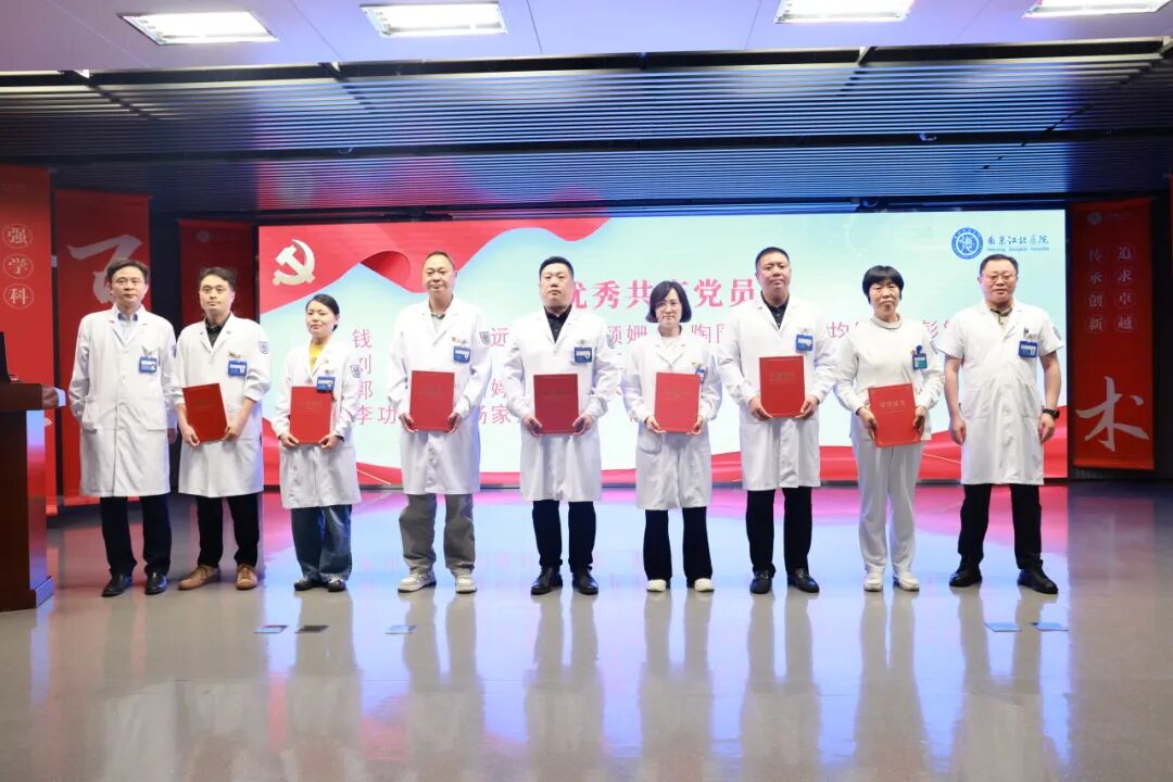 表彰不「繁」,初心不减丨南京江北医院组织开展党内先进表彰仪式