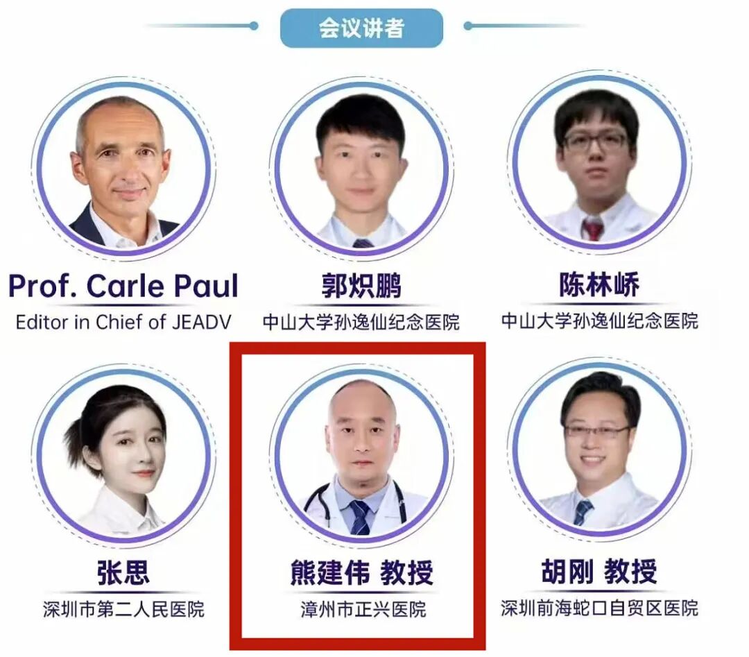中外大咖同台论道！熊建伟亮相羊城学术盛宴，发出正兴“强音”
