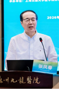 大咖云集!江苏省社会办医疗机构协会男科专业委员会第四届学术大会暨第三届九龙男科新技术学习班圆满落幕