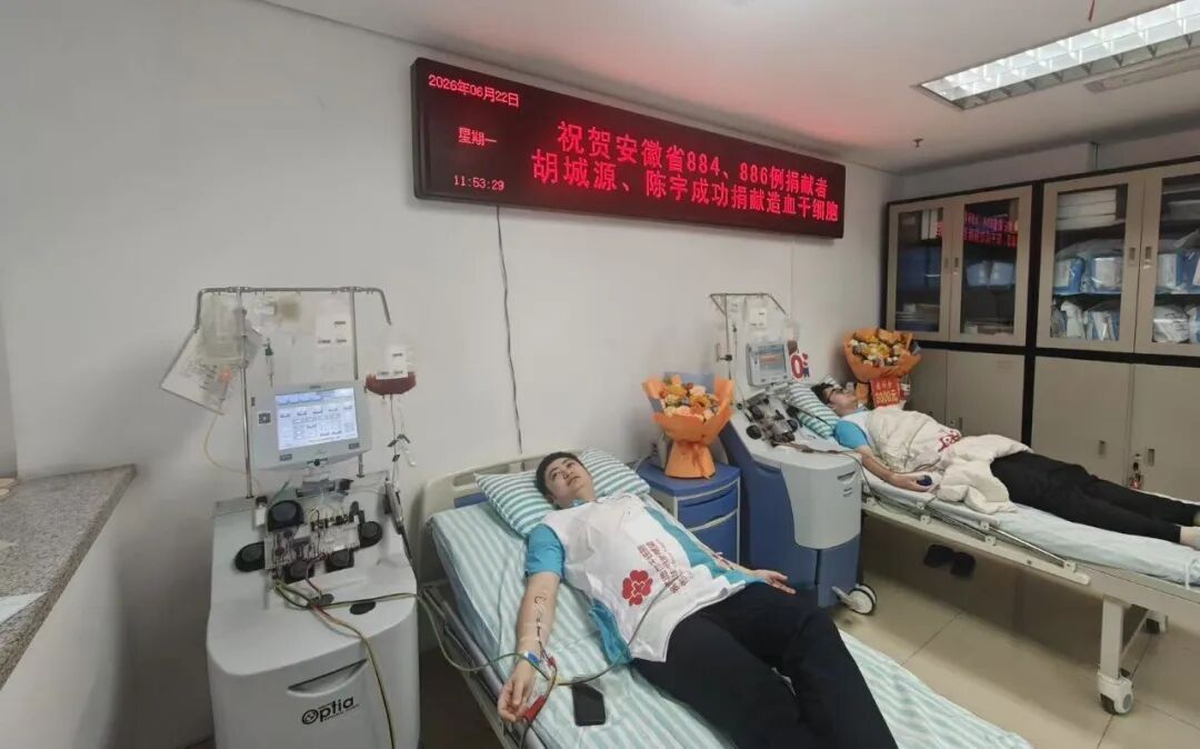 为爱续航 接力生命火种|黄山华泽医院胡城源成功捐献造血干细胞