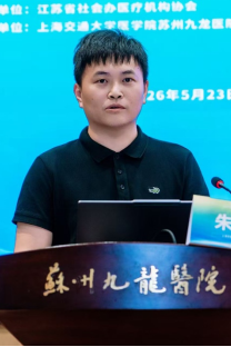undefined 大咖云集!江苏省社会办医疗机构协会男科专业委员会第四届学术大会暨第三届九龙男科新技术学习班圆满落幕