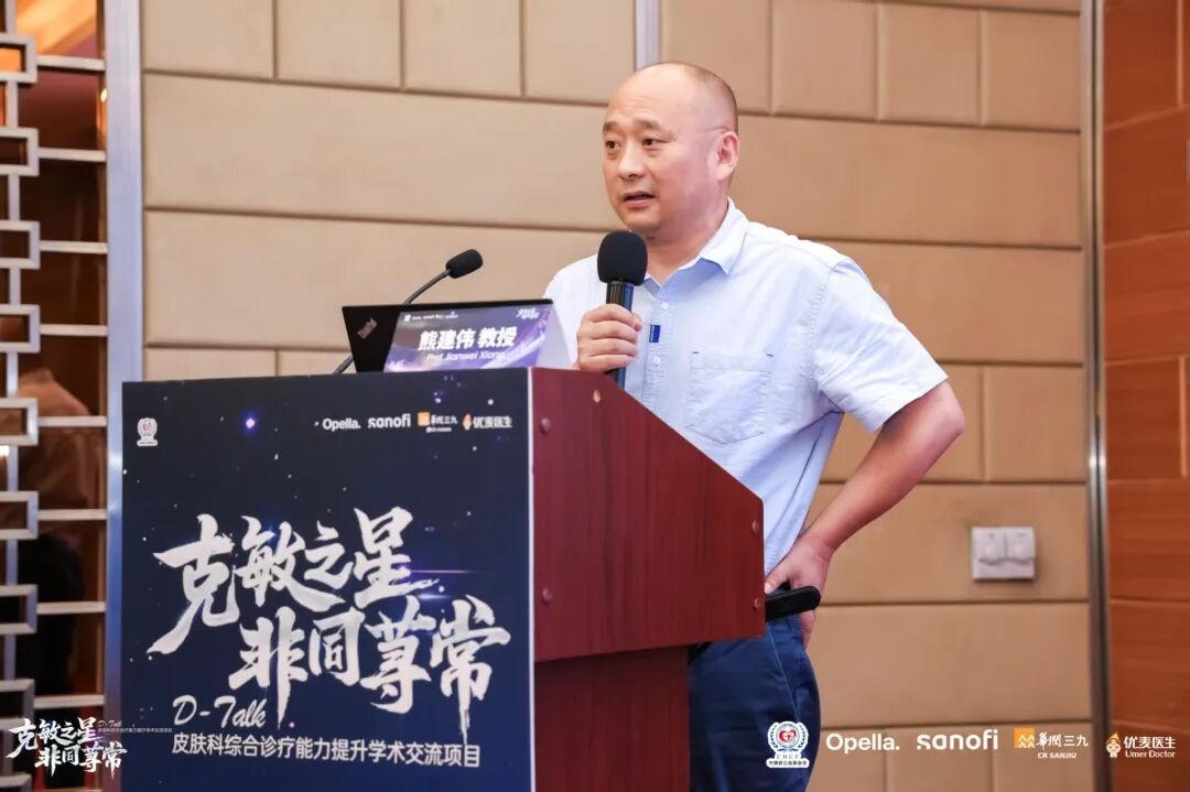 中外大咖同台论道！熊建伟亮相羊城学术盛宴，发出正兴“强音”