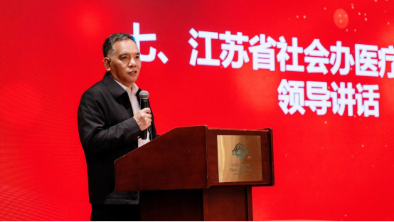大咖云集!江苏省社会办医疗机构协会男科专业委员会第四届学术大会暨第三届九龙男科新技术学习班圆满落幕