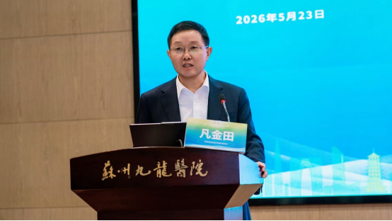 大咖云集！江苏省社会办医疗机构协会男科专业委员会第四届学术大会暨第三届九龙男科新技术学习班圆满落幕