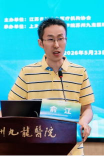 大咖云集!江苏省社会办医疗机构协会男科专业委员会第四届学术大会暨第三届九龙男科新技术学习班圆满落幕