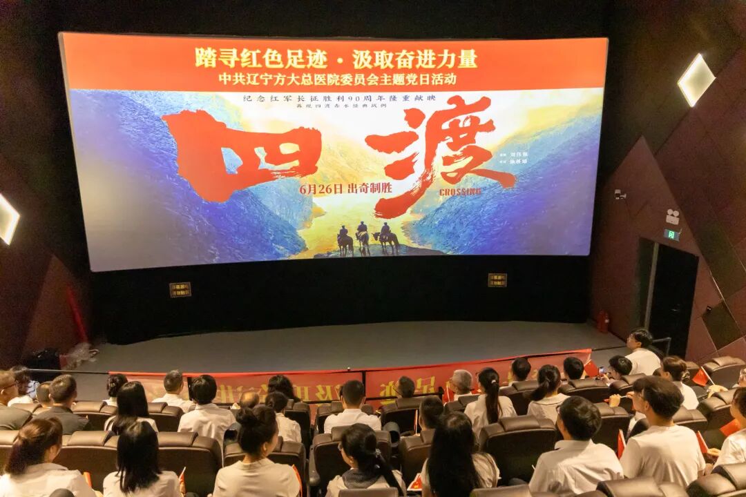 踏寻红色足迹 汲取奋进力量:辽宁方大总医院党委开展喜迎建党105周年主题党日活动