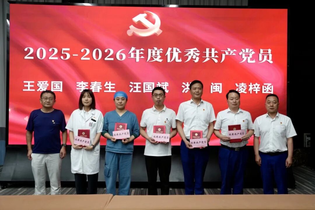 实干筑牢行医底色 | 黄山华泽医院党总支召开庆祝建党 105 周年党员大会