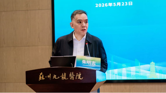 大咖云集！江苏省社会办医疗机构协会男科专业委员会第四届学术大会暨第三届九龙男科新技术学习班圆满落幕