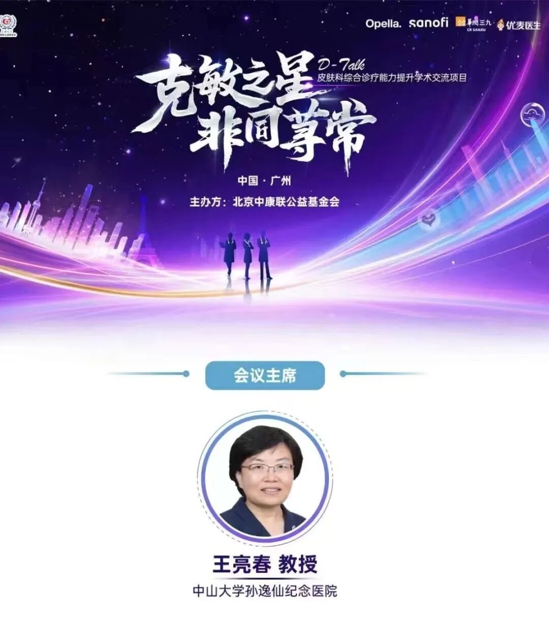 中外大咖同台论道！熊建伟亮相羊城学术盛宴，发出正兴“强音”